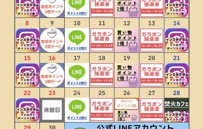 event_calendar_202408