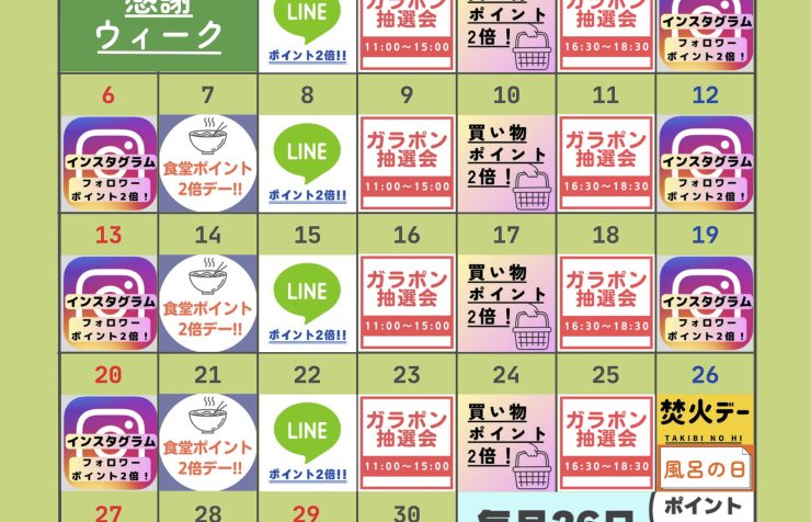 event_calendar_202504