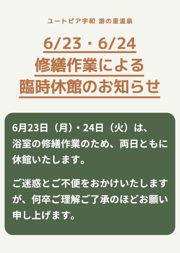 temporarily-closed20250623