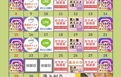 event_calendar_202506