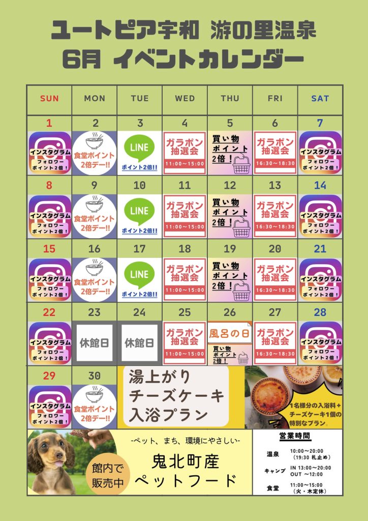 event_calendar_202506
