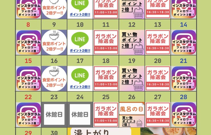 event_calendar_202506