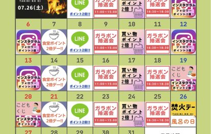 event_calendar_202507