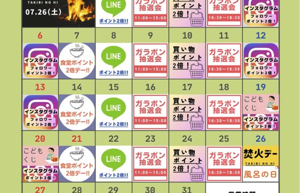 event_calendar_202507