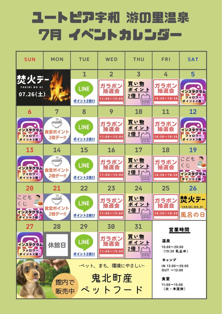 event_calendar_202507